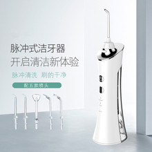 电动 冲牙器 洗牙器 洁牙器 洗牙机水牙线口腔冲洗家用便携式跨境