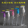 50/60/80/100ML travel Portable Separate bottling suit Cosmetic bottles Push Water emulsion Plastic bottles Duckbill 50/60/80/100ML travel Portable Separate bottling suit Cosmetic bottles Push Water emulsion Plastic bottles Duckbill