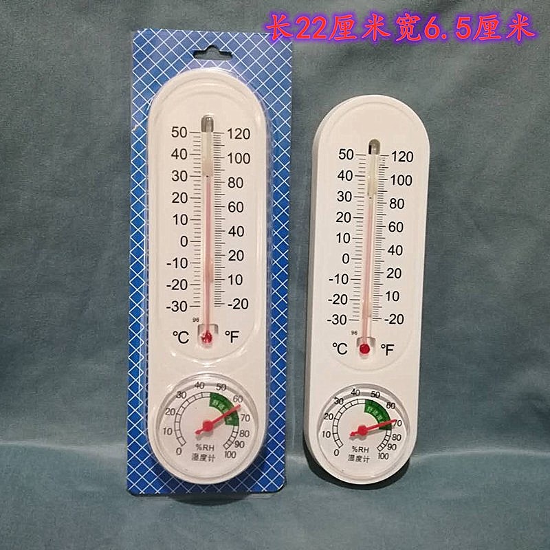 白长条室内温度计水银温度计大棚温度计体温计食品温度计