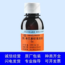 包邮 博林达 钯单元素标准溶液100μg/mL (100ppm) 100毫升