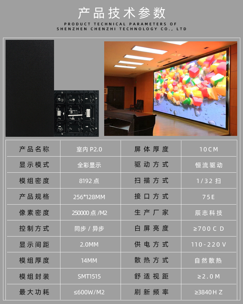 室内led显示屏高清会议室无线投屏大屏幕培训室led电子显示屏