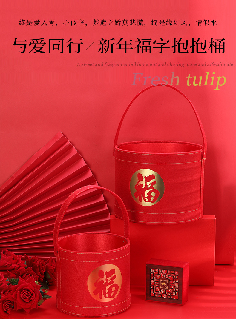 新年福桶福字抱抱桶 圆形手提 福桶鲜花礼盒 伴手礼盒子冬青桶