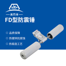 电力金具连接金具防震锤FD-1FD-2FD-3FD-4FD-5