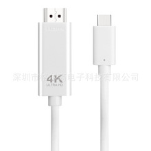 USB3.1Type-c转hdmi公对公转换线适用苹果Mac接电视投影仪转换器