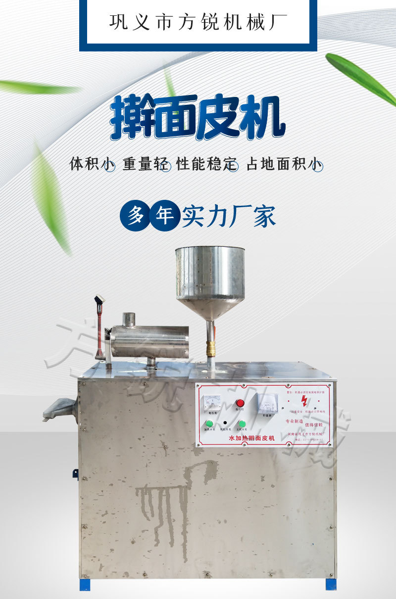 商用蒸汽式擀面皮机 多功能面皮生产机器 厂家供应价格优惠