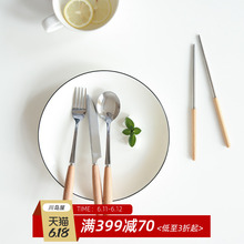 日式木柄不锈钢套装家用筷子勺子金属餐具牛排刀叉勺三件套厂家直