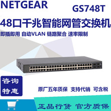 NETGEAR 美国网件GS748T v5 48口全千兆智能网管交换机VLAN/QOS