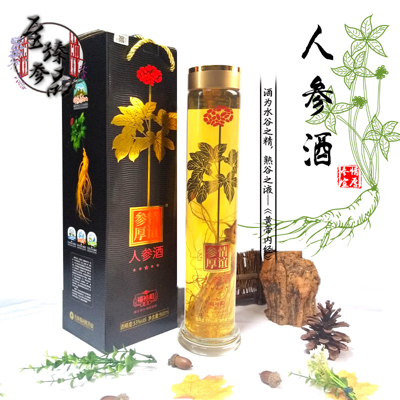 东北吉林特产 参情厚谊人参酒福裕和人参酒960ml瓶装送家人送领导