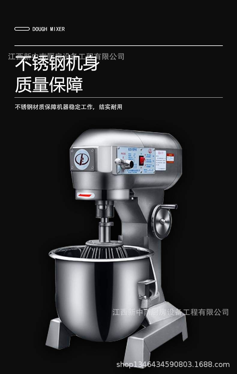 力丰搅拌机b20强力 打蛋器商用和面机多功能揉面粉馅料奶油鲜奶机