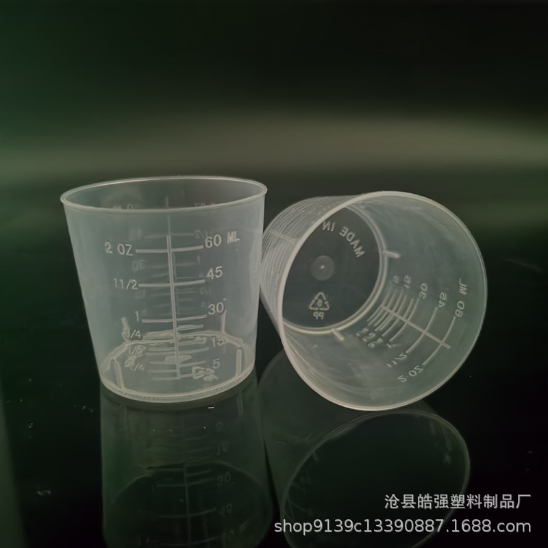 现货60ml量杯 pp塑料杯60毫升塑料量杯实验室量杯