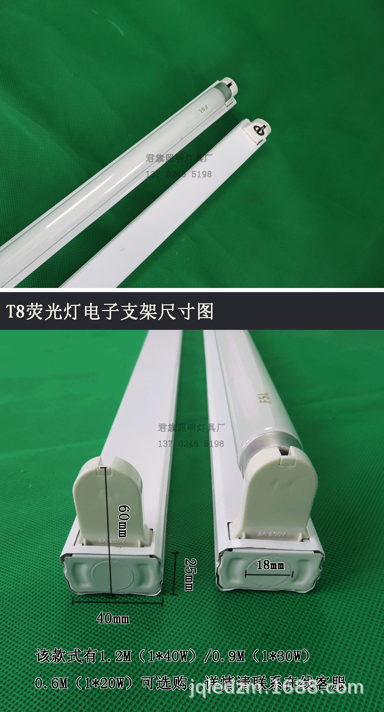 t8磁导体电子镇流器支架t8单支荧光灯支架紫外线消毒灯架3040w