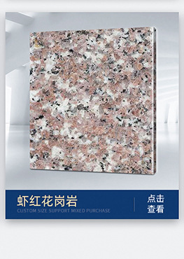 厂矿订 做优质黄锈石现货黄金麻中黄荔枝面 天然花岗岩烧面石材