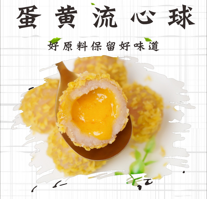 吉安蛋黄流心球蛋黄酥600g网红零食油炸小吃冷冻半成品下午茶点心