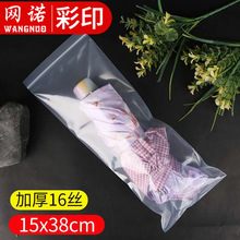 网诺牌透明自封袋15*38*16丝加厚款防水防尘密封口袋食品100只