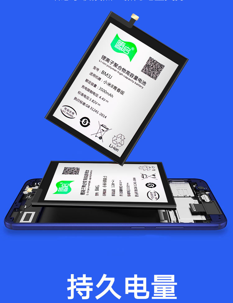 随启高容量bm4q电池红米k30pro手机redmi battery 高品质厂家直销