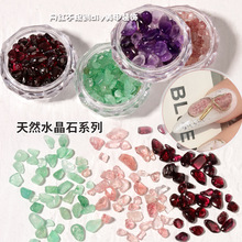 12色新款日式美甲饰品天然草莓宝石网红不规则diy指甲装饰水晶石