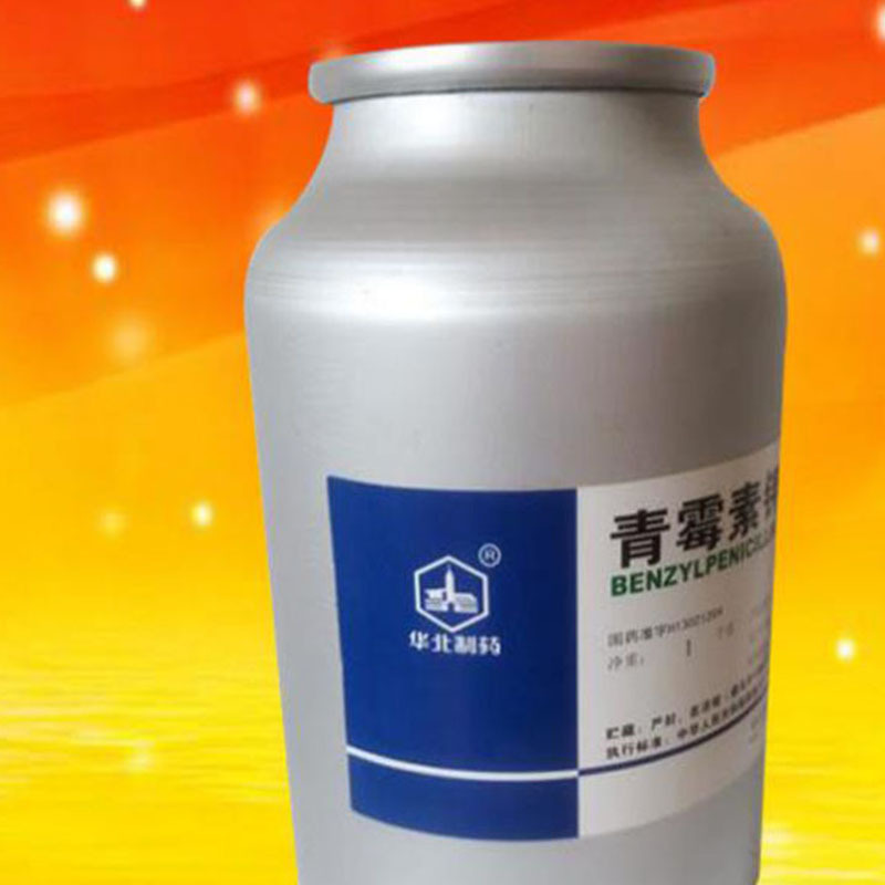 厂家现货 青霉素g工业盐 含量98% 青霉素