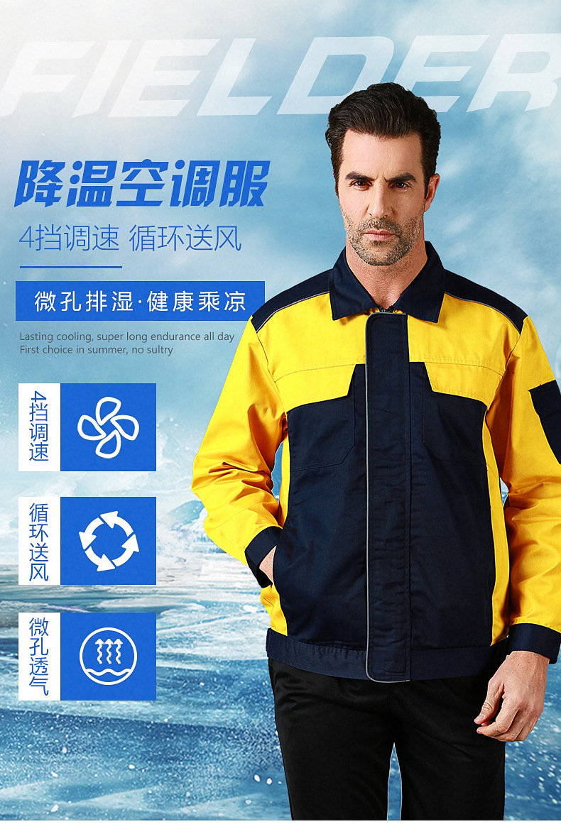 夏季降温空调服户外作业电焊工劳保高温车间带风扇衣服充电工作服