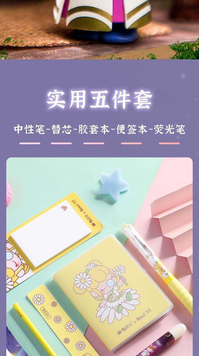 囡茜nanci林深不知处限定盲袋开学福袋文具hagp1292学生礼品套装