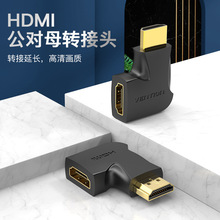 厂家直营威迅AIP系列HDMI公转HDMI母转接头（左弯）黑色