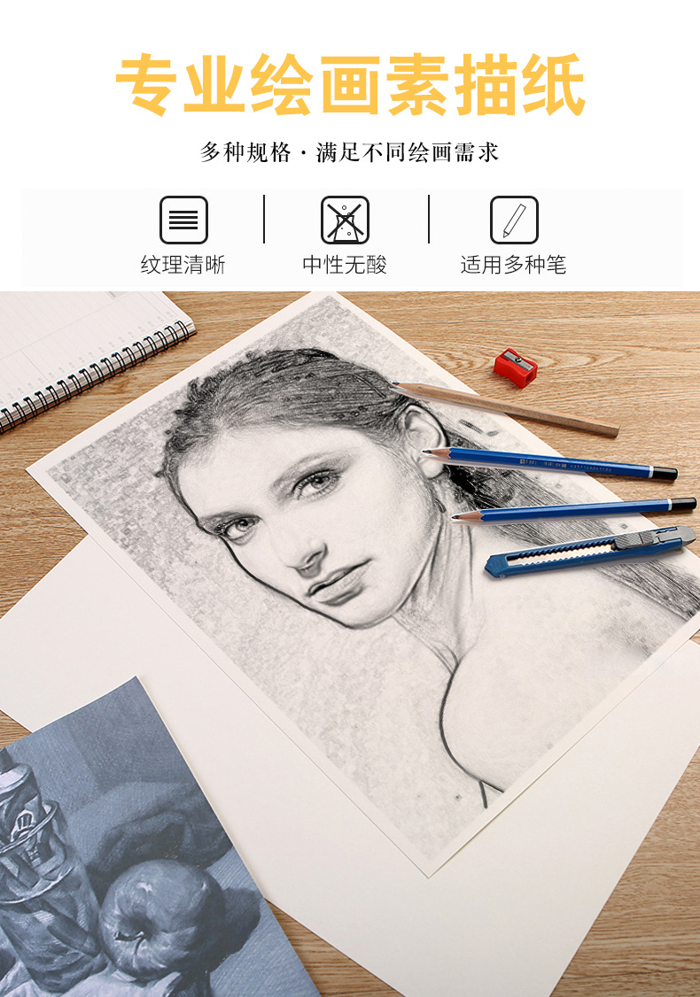 4k 8k绘画素描纸 书法练习水彩绘画纸 人物风景写生涂鸦纸水粉纸