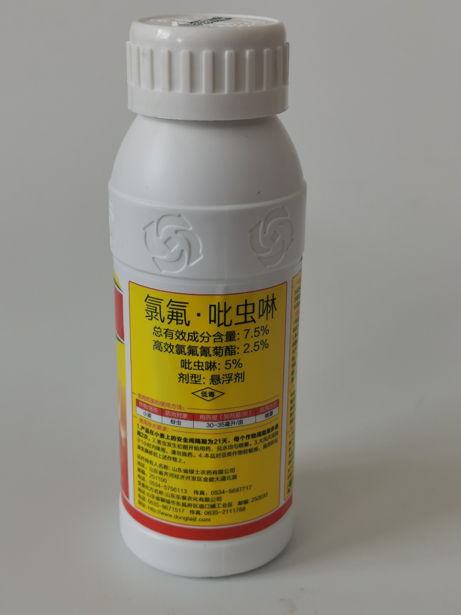 5%高效氯氟氰菊酯吡虫啉蚜虫飞虱蓟马绿叶蝉农药杀虫剂500ml