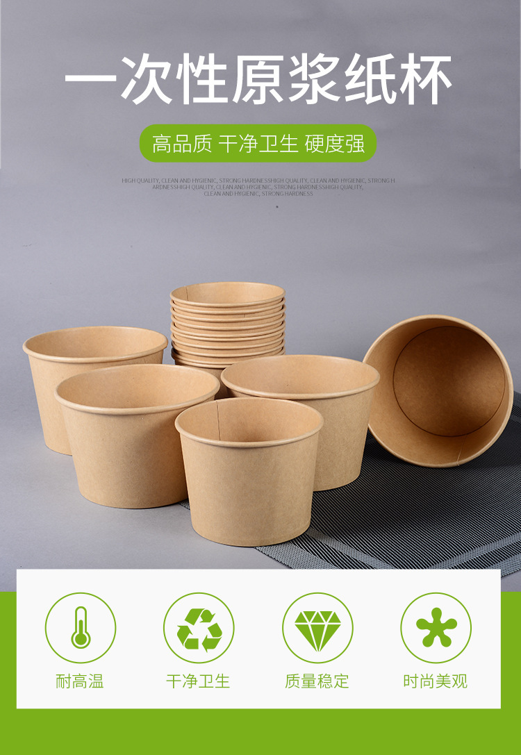一次性碗无盖一次性牛皮纸碗餐具外卖汤碗粥碗小吃纸碗厂家批发