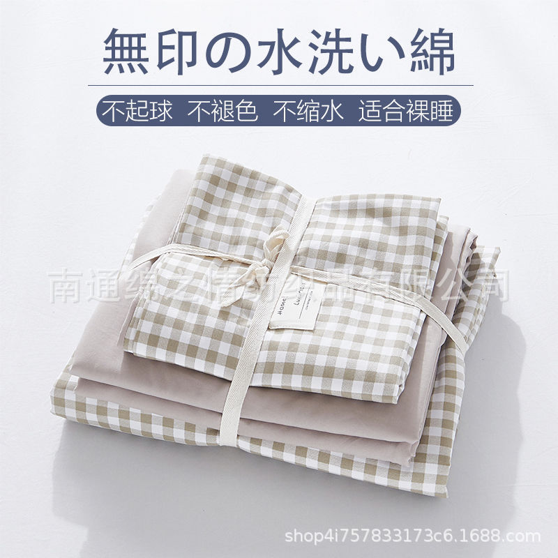 Cotton Yarn-Dyed Washed Cotton Four-Piece Bedding Set Japanese Style Muji Manufacturers Full-Cotton Fitted Sheet Good Products Wholesale Supply