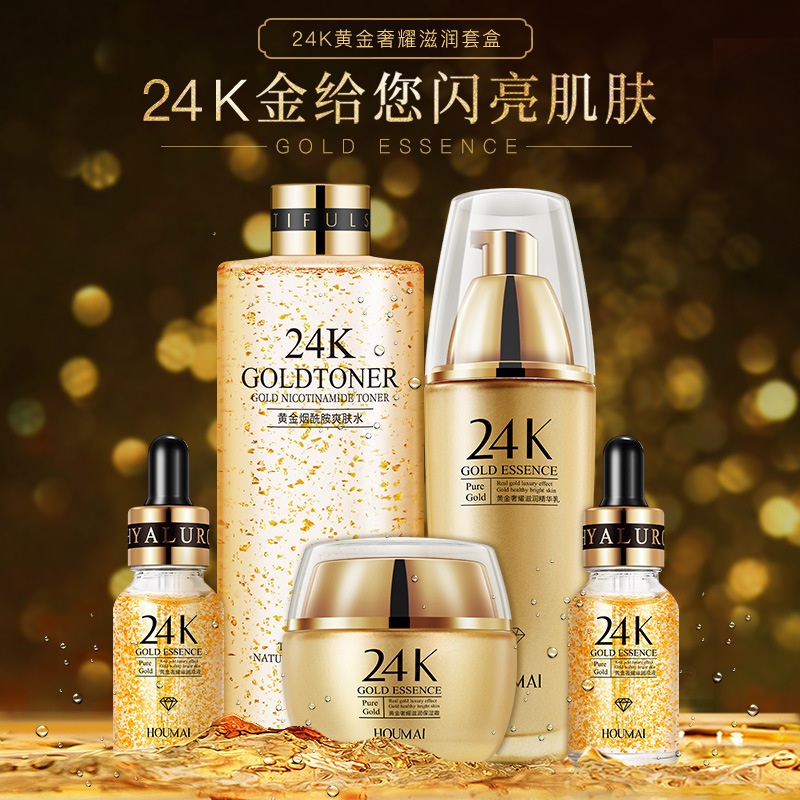 沪美奢耀滋润24k黄金套盒保湿润泽收缩毛孔24k金精华液套装护肤品
