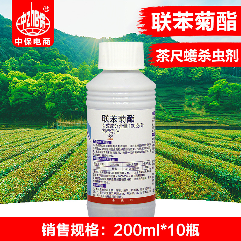 联苯菊酯 10% 农药 杀螨剂茶叶红蜘蛛绿叶蝉等杀虫剂 200毫升10瓶