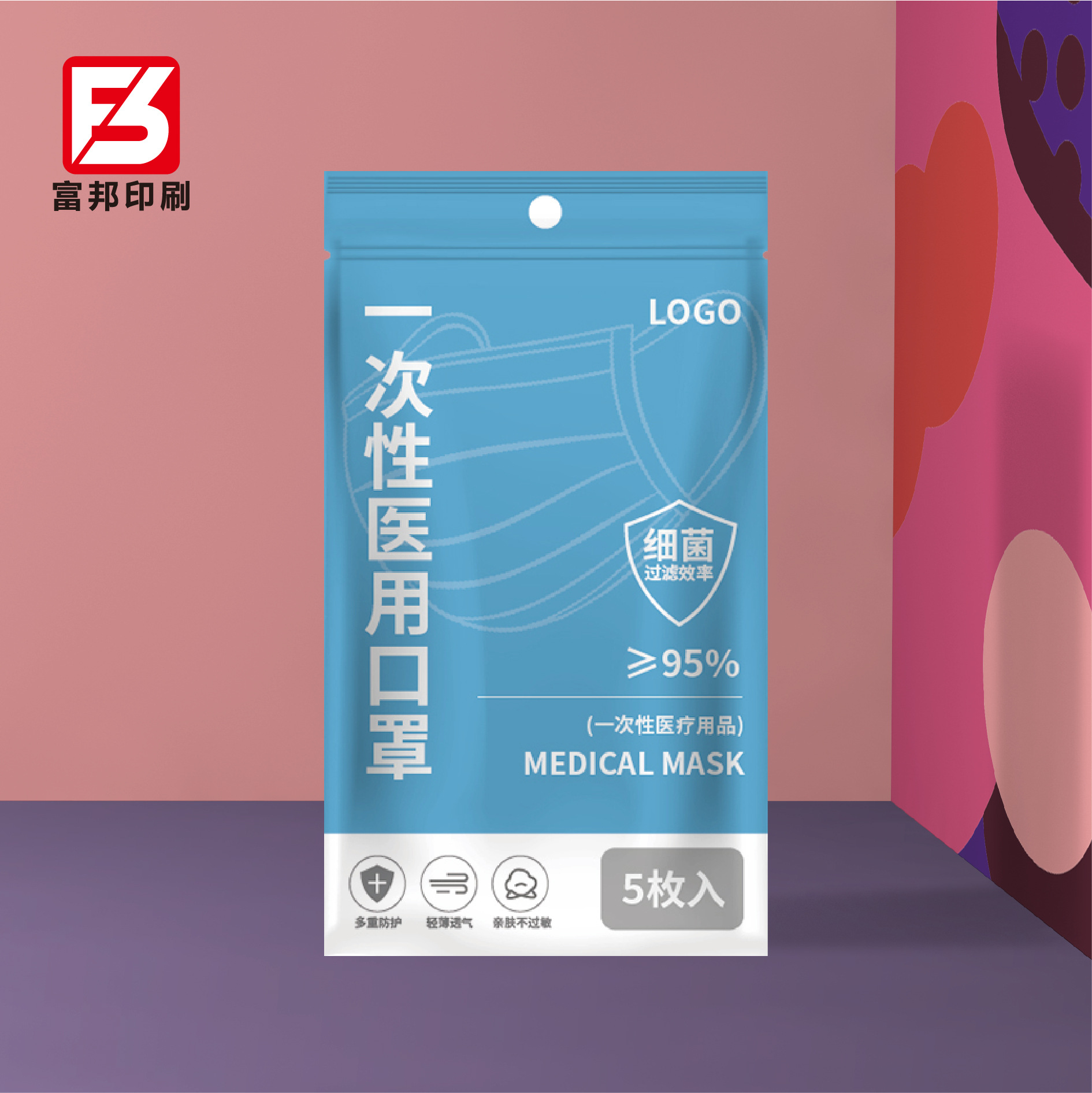 定购一次性医用口罩包装袋kn95十只装成人儿童定制设计塑料袋子