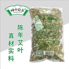 蕲春蕲艾叶200g装三年陈艾泡澡泡脚湖北蕲艾堂