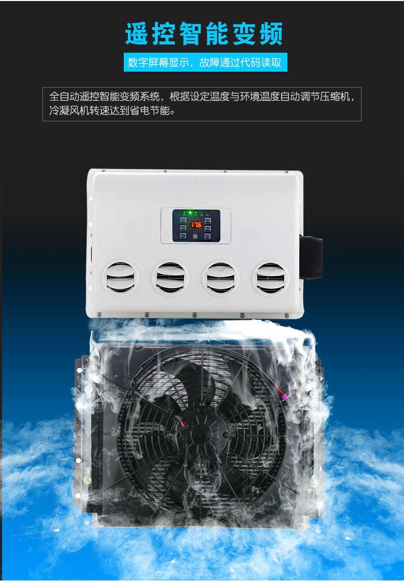 汽车驻车电动空调12v24v隐藏式卡车工程车制冷挖机房车车载空调