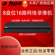 大华正品8盘位4K高清H.265网络硬盘录像机 DH-NVR808-16-HDS2