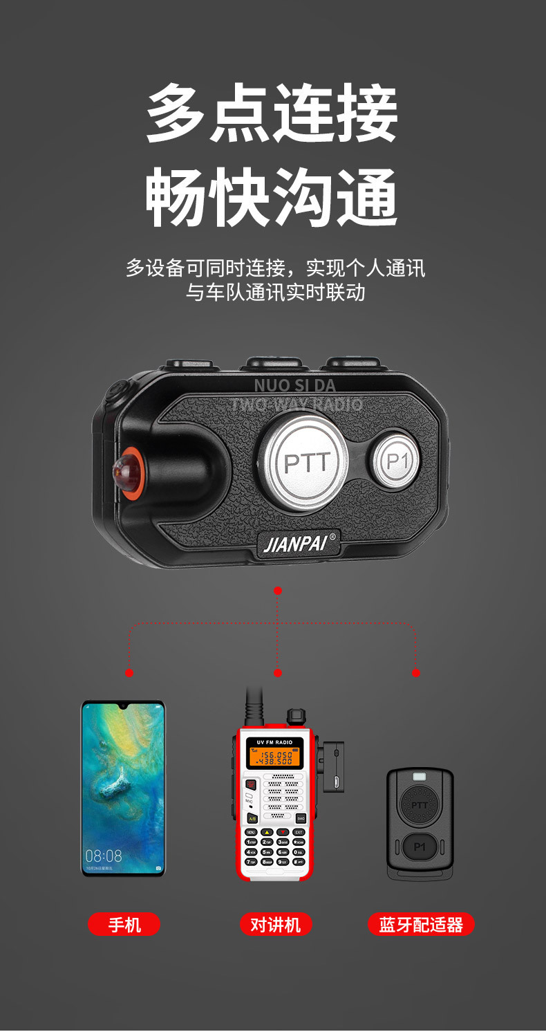 维迈通v8摩托车头盔耳机蓝牙耳麦对讲适配器防水无线头盔对讲机