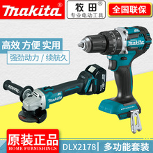 牧田Makita充电角磨机DGA404冲击起子电钻DHP484套装DLX2178