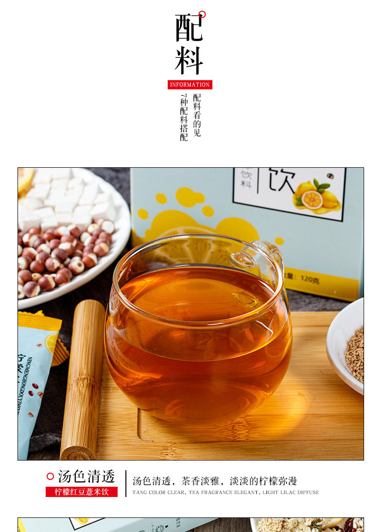 柠檬红豆薏米饮茶赤小豆 速溶颗粒抖音网红oem贴牌代加工厂家直销
