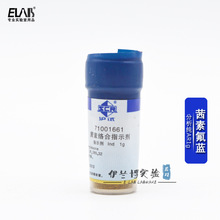 国药 茜素络合指示剂 Ind1g 茜素氟蓝 氟茜素蓝 络合指示剂测定氟