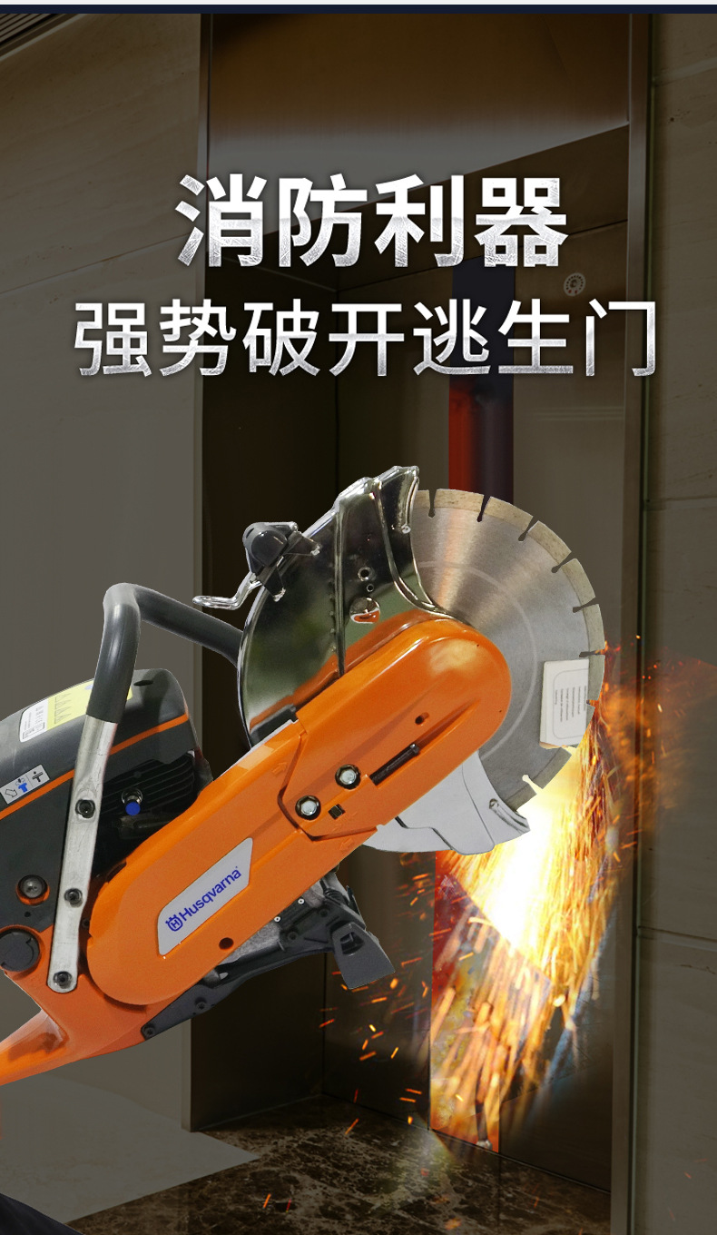 husqvarna富世华 k760消防救援切割机破拆无齿锯手提石块混凝土