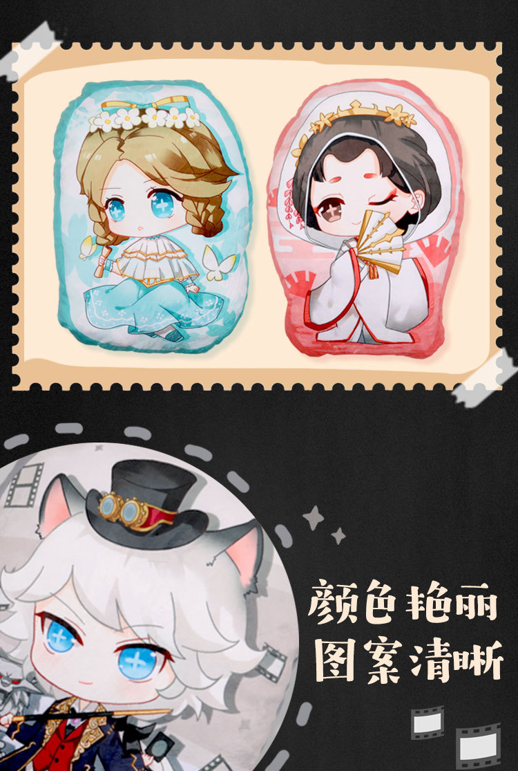 第五人格周边q版毛绒抱枕睡枕双面先知红夫人杰佣宿伞之魂靠垫