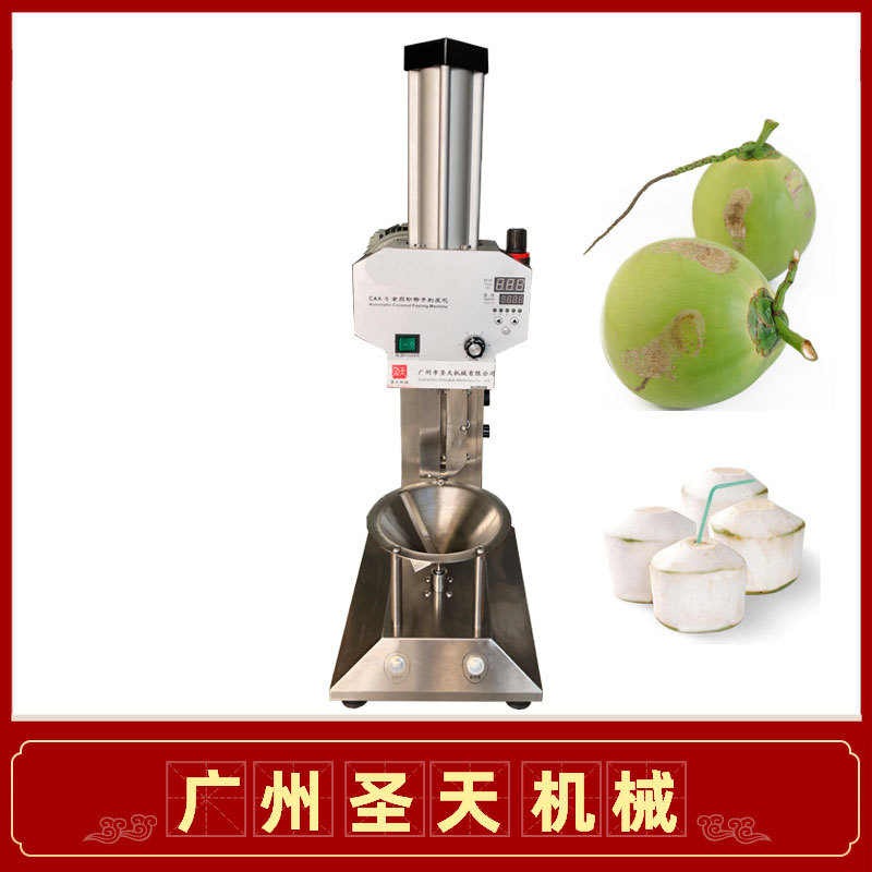厂家直销 椰子削皮机 全自动削皮机 东南亚青椰削皮机 电动