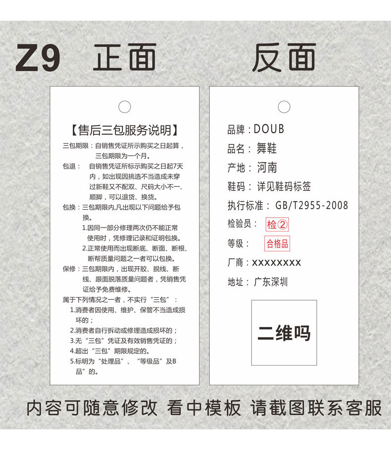 吊牌定做合格证服装吊牌男女装童装商标箱包吊牌皮具优质吊卡定制