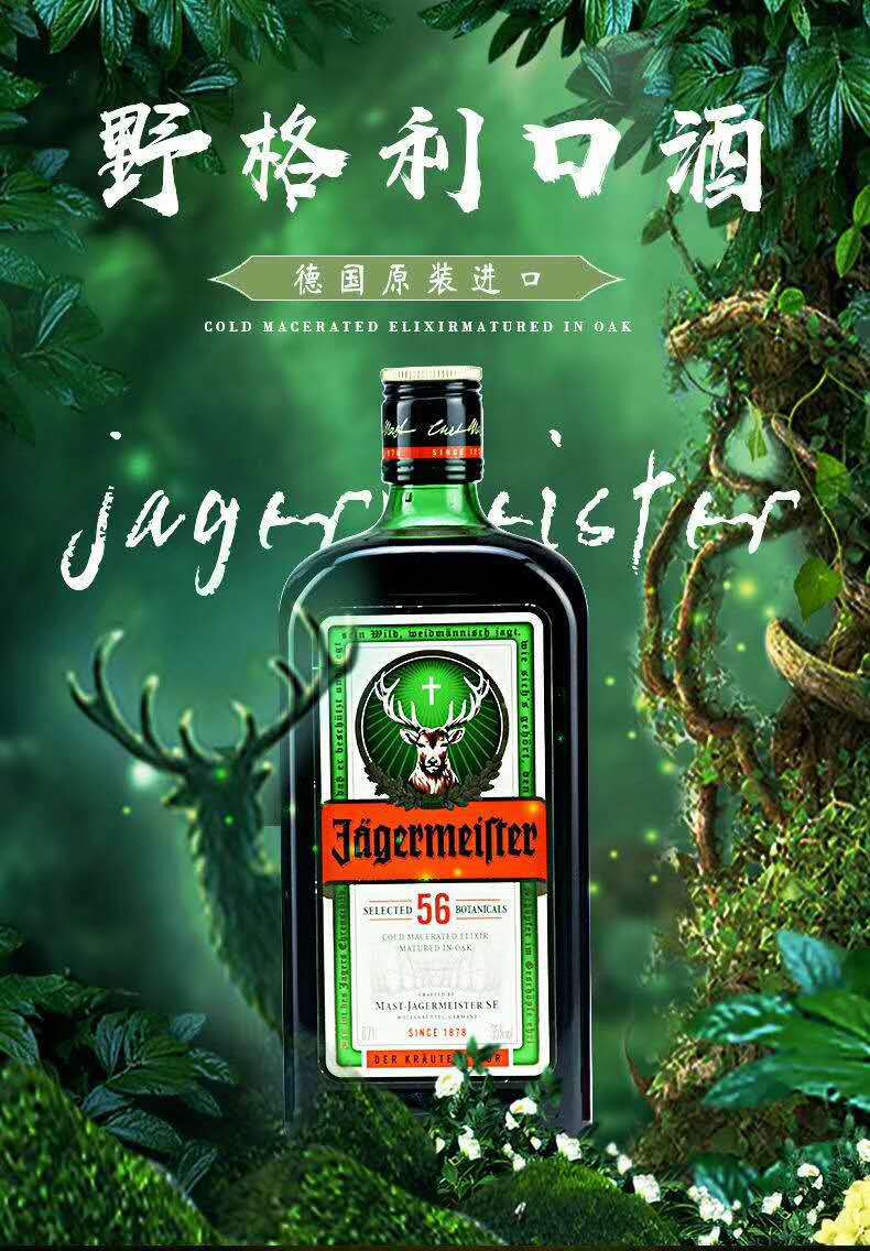 现货 野格利口酒力娇酒 野格圣鹿 德国原瓶进口700ml野格酒56