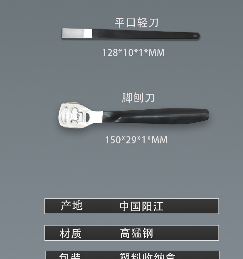 扬州三把刀高锰钢刀专业修脚刀套装三把刀刮老茧扦脚刀修脚套装