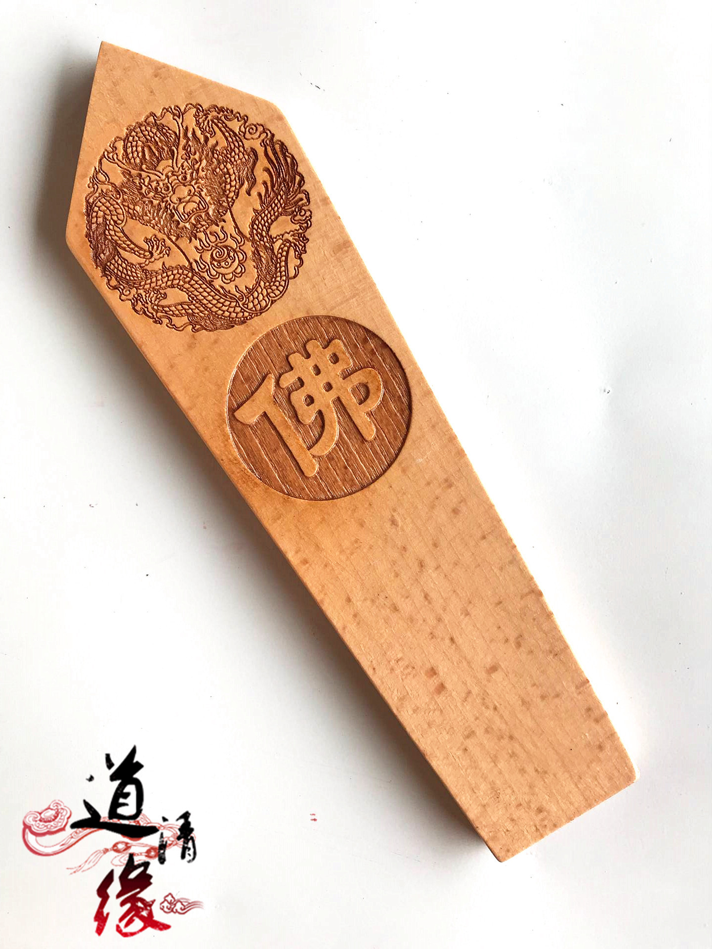 佛教令牌 佛字令箭 法令 双面雕刻龙佛 佛家法物 木质令牌
