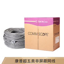 康普超五类网线8芯CS24超5类双绞线无氧铜监控线网络线高速网线
