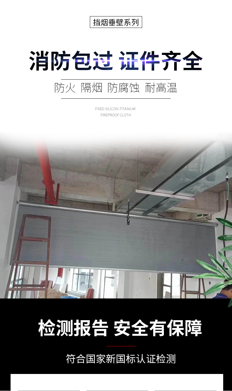 活动式柔性挡烟垂壁阻燃固定式防火布电动硅胶布挡烟垂壁消防验收