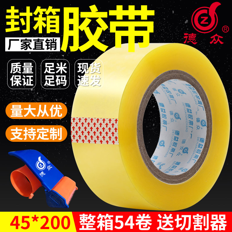 Sealing Adhesive Transparent Tape Transparent Whole Box Tape Beige Tape Express Packaging Tape Transparent Adhesive Fixed Wholesale
