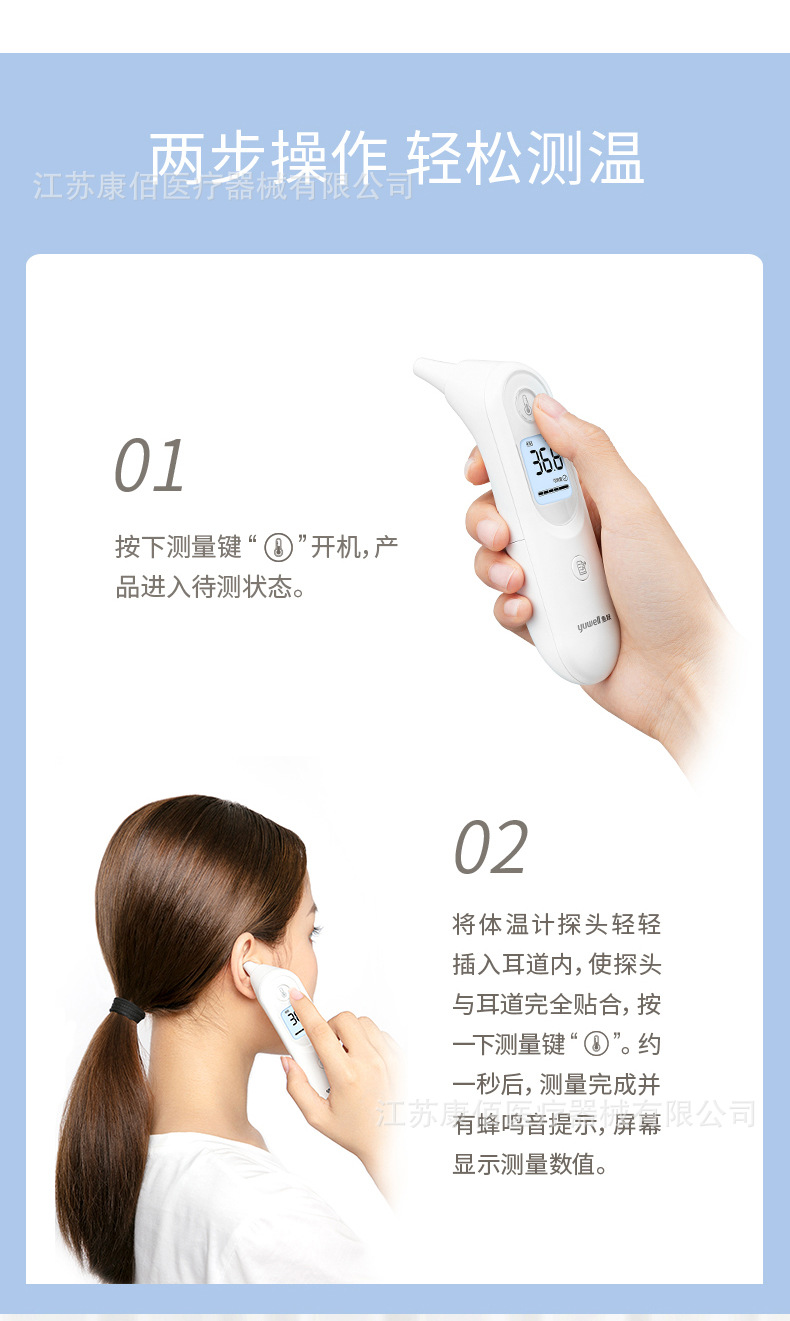鱼跃红外线电子体温计家用儿童婴儿温度计医用精准耳温枪yht101