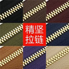 5号精坚耐用双向黄金玉米牙手工皮具沙发DIY金属码装拉链ZIPPER